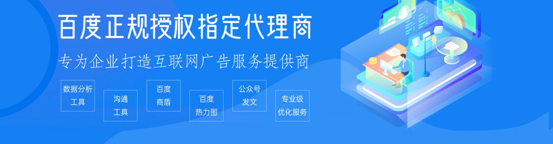 霸州百度推广托管